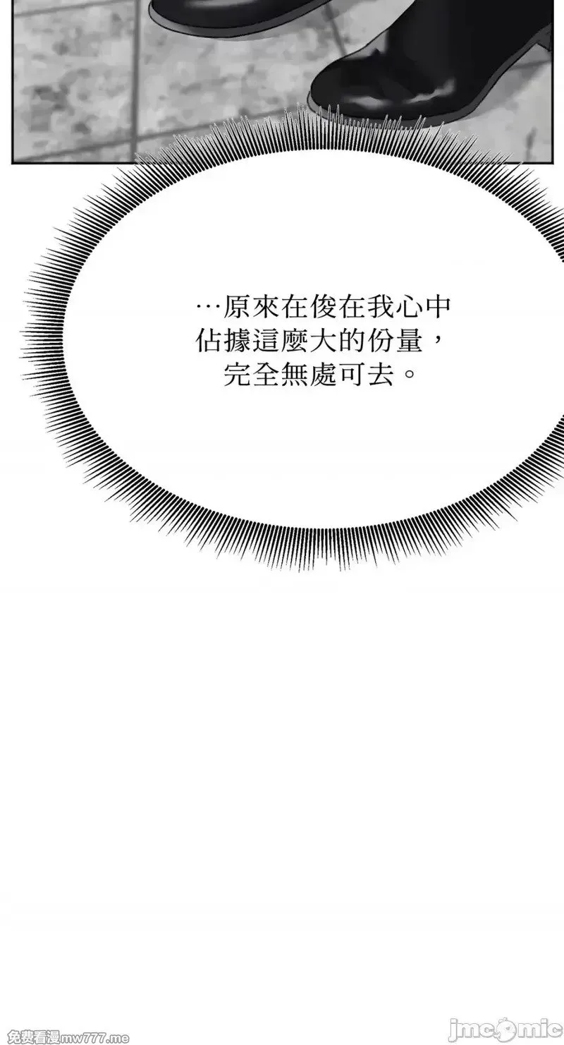 第33话 第33话 第11页
