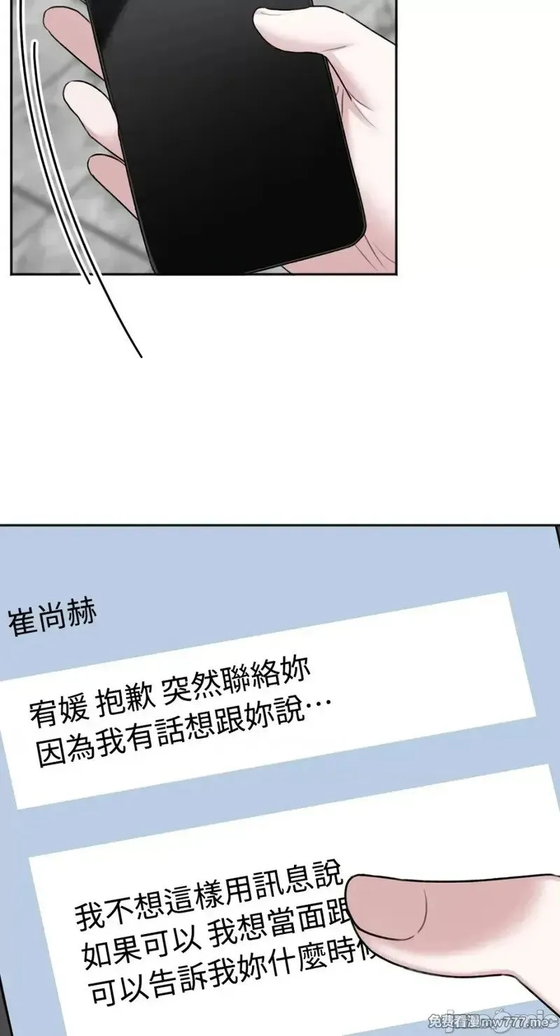 第33话 第33话 第14页