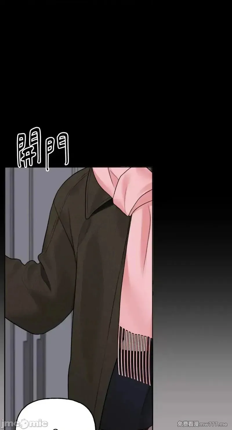 第33话 第33话 第20页
