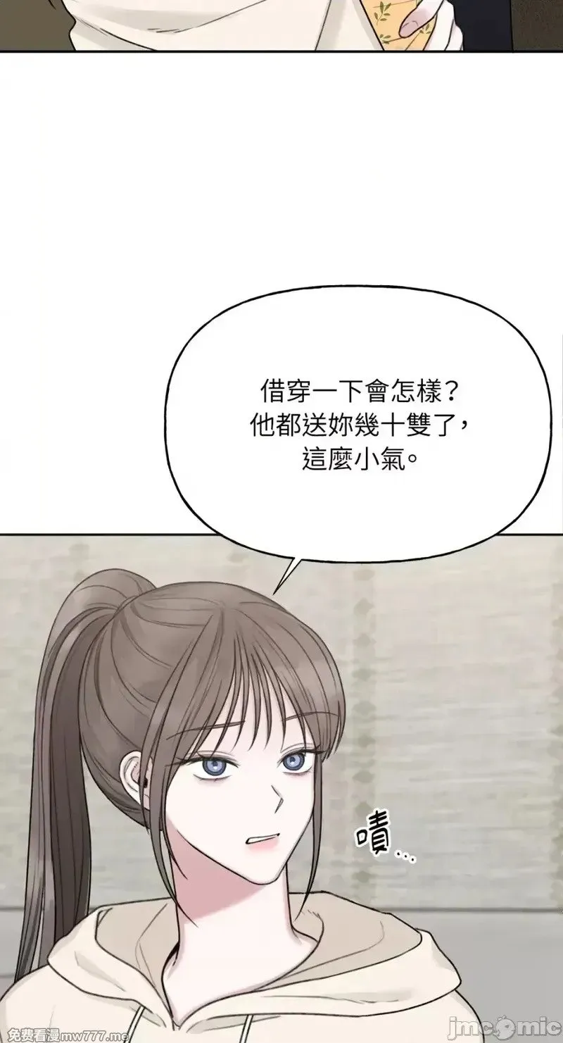 第33话 第33话 第26页