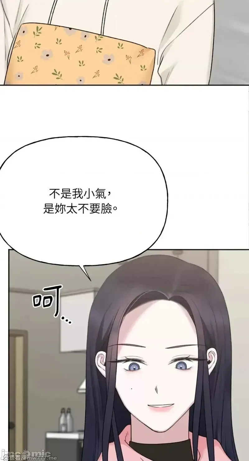 第33话 第33话 第27页