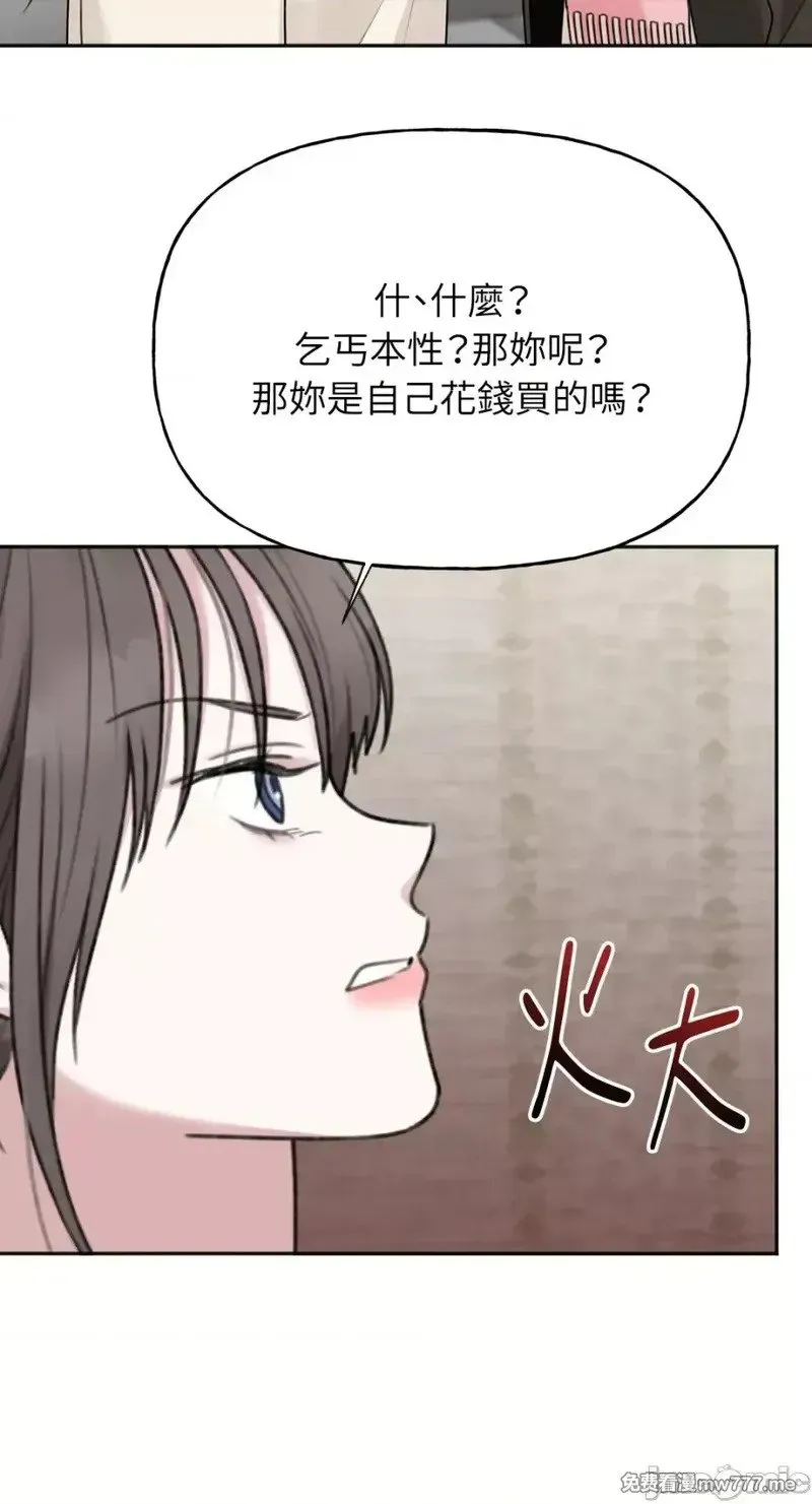 第33话 第33话 第31页