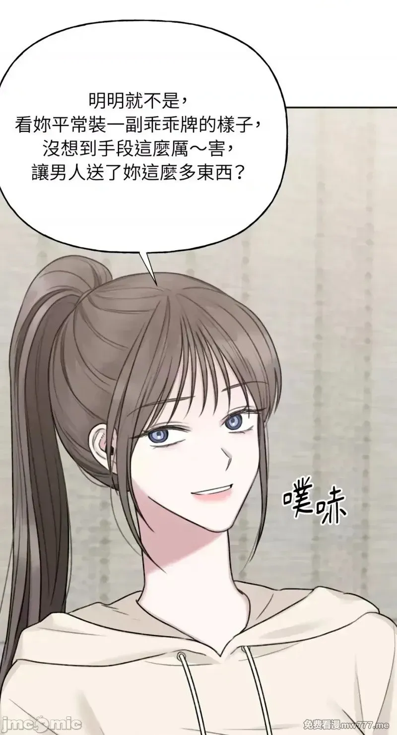 第33话 第33话 第32页