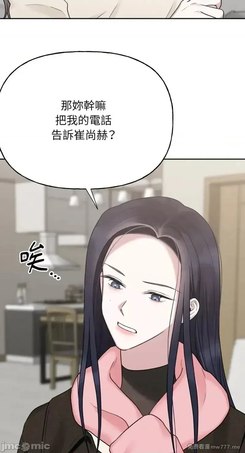 第33话 第33话 第38页