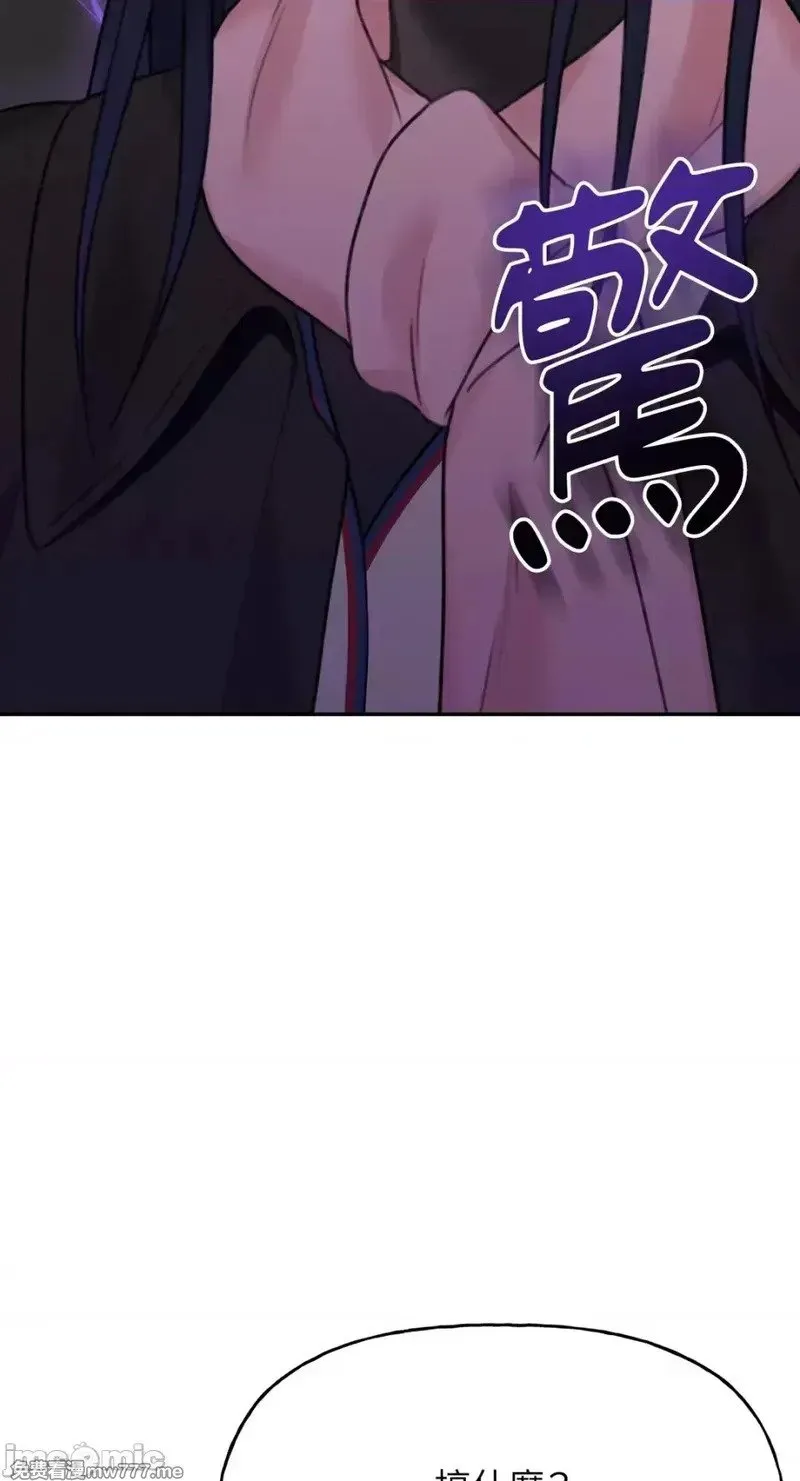第33话 第33话 第47页
