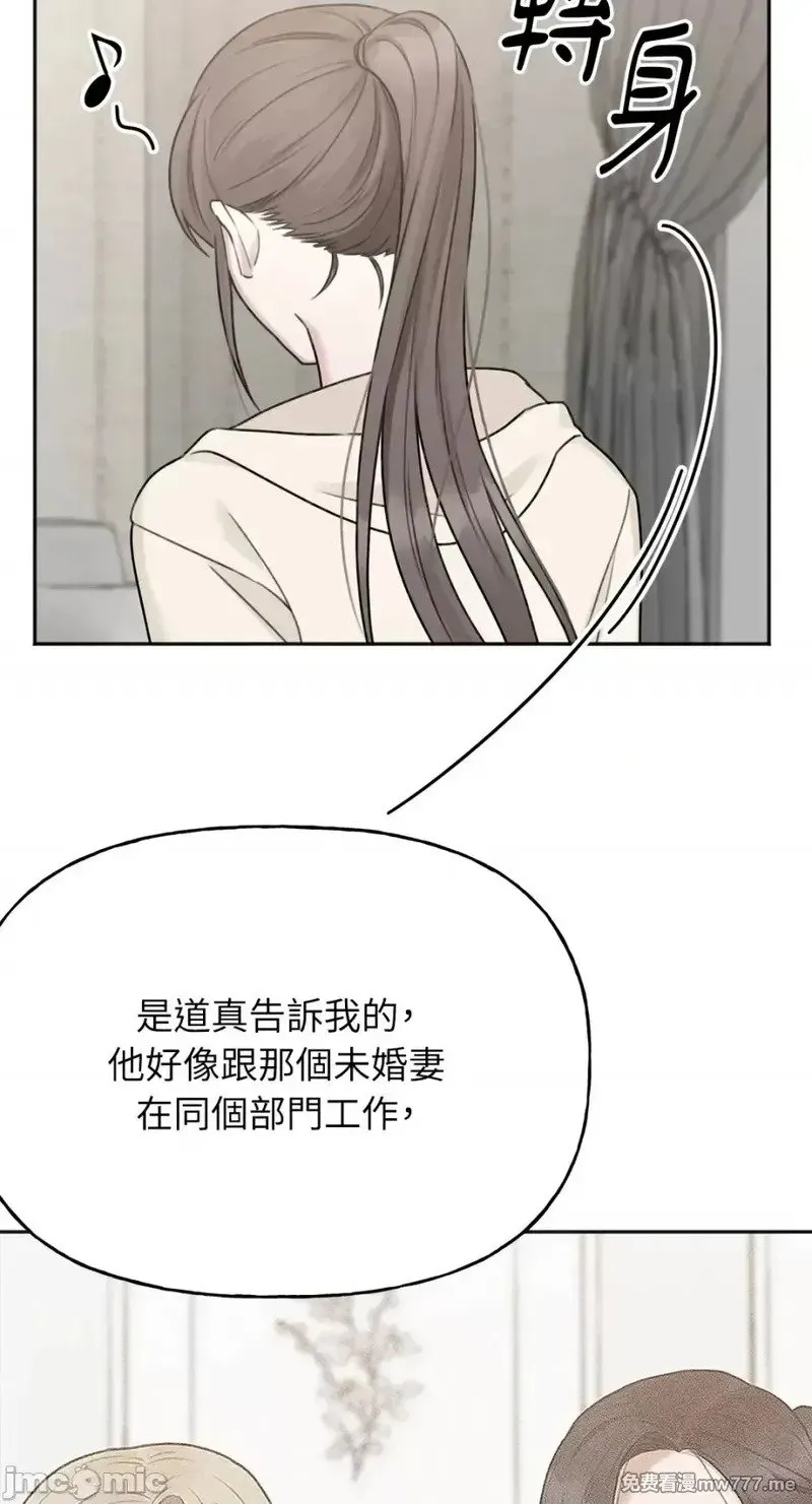 第33话 第33话 第49页