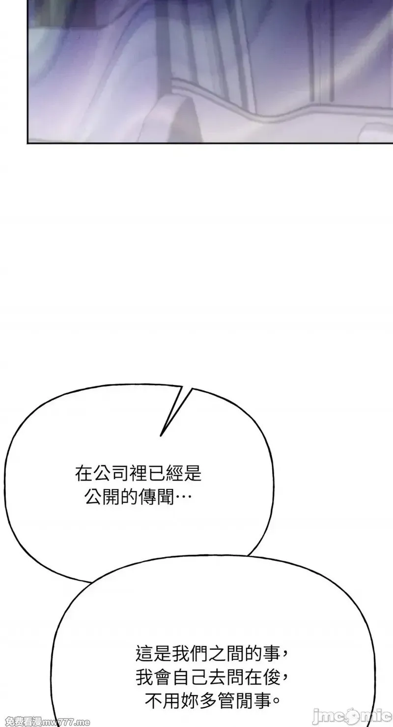 第33话 第33话 第51页