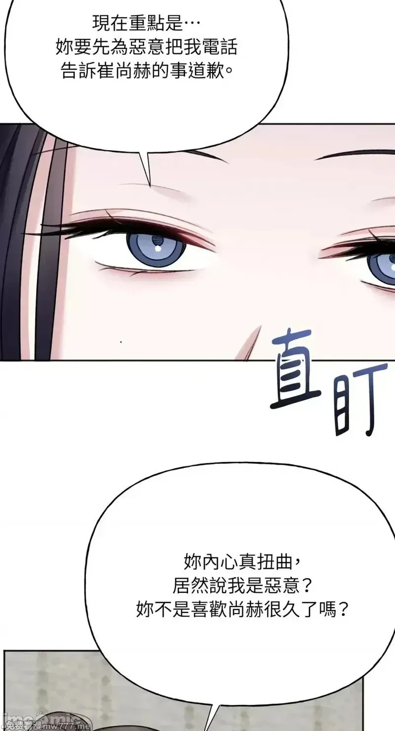 第33话 第33话 第53页