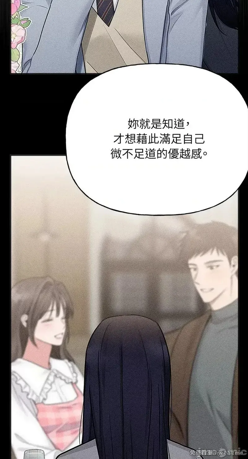 第33话 第33话 第56页