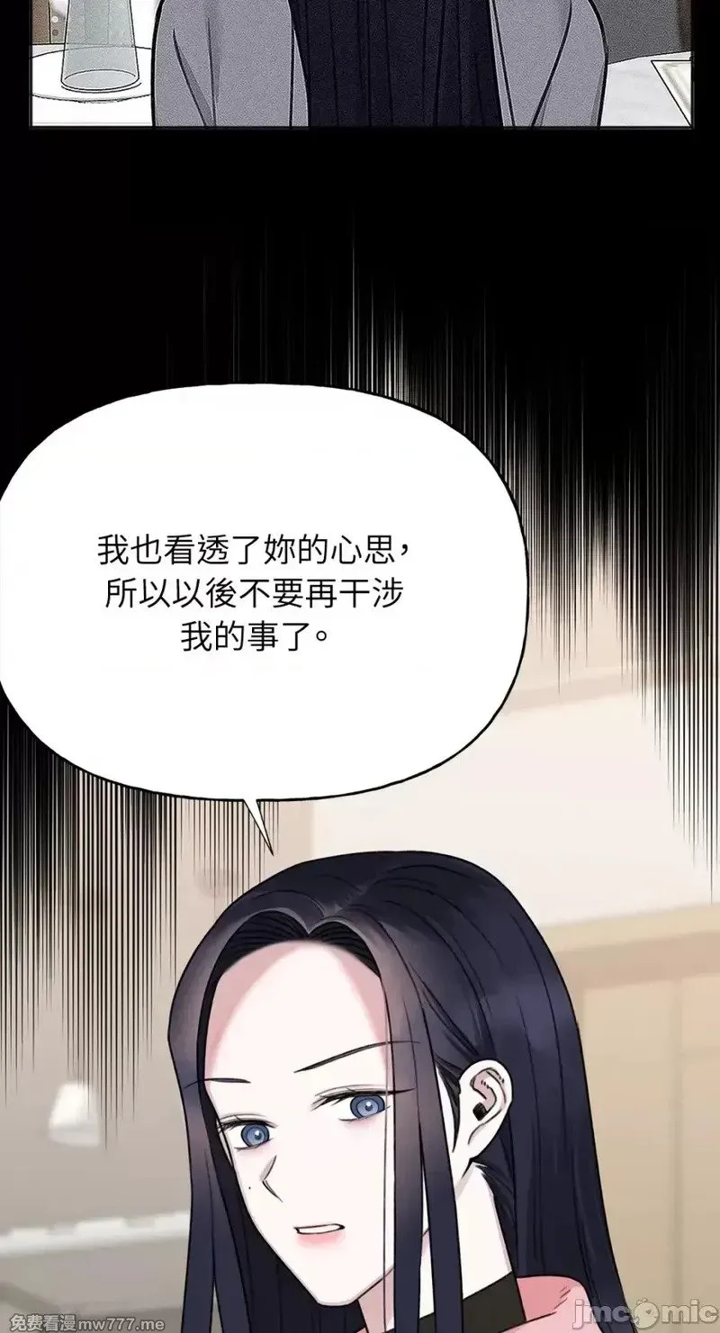 第33话 第33话 第57页
