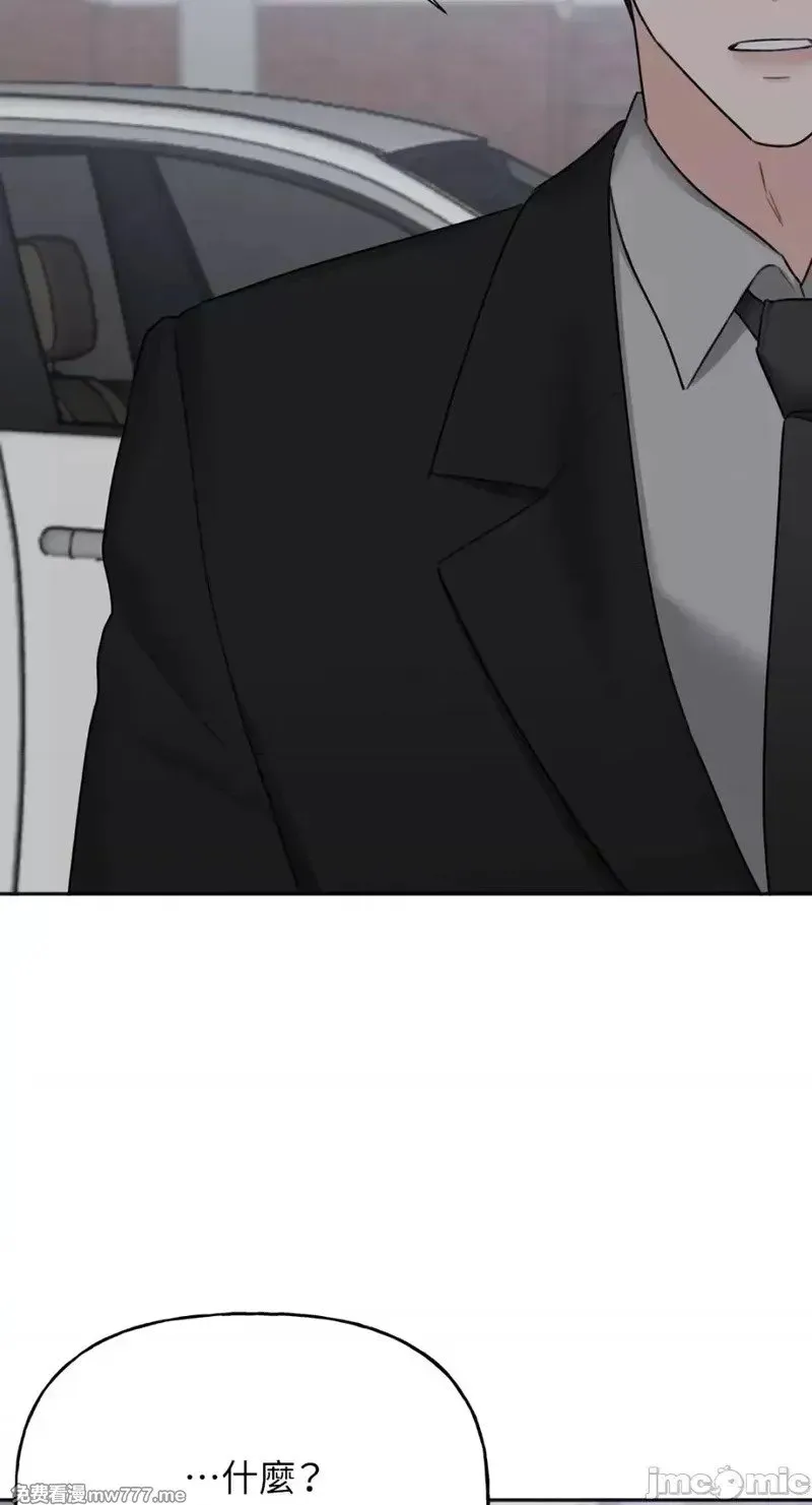 第33话 第33话 第65页