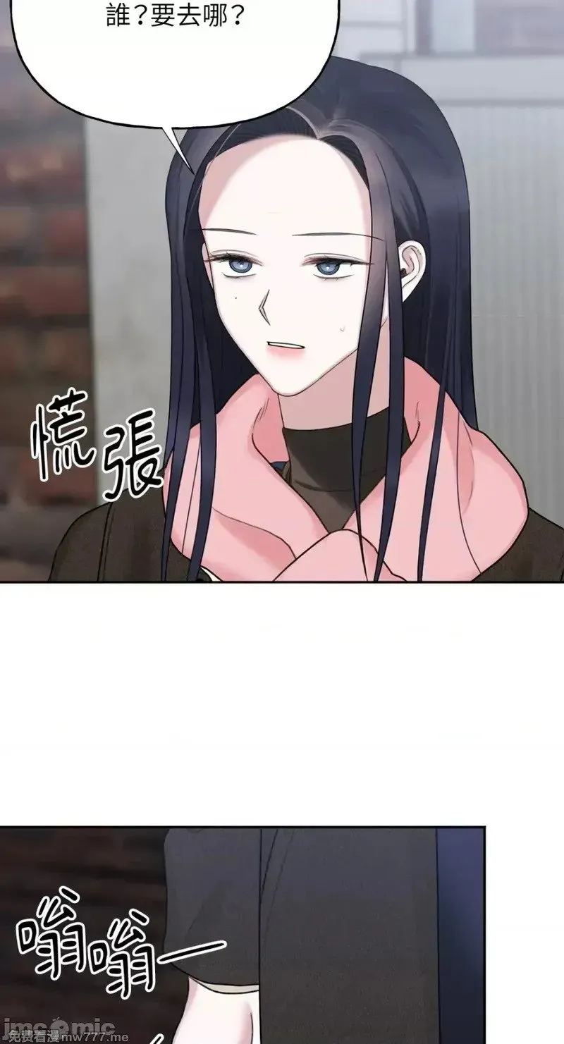 第33话 第33话 第66页