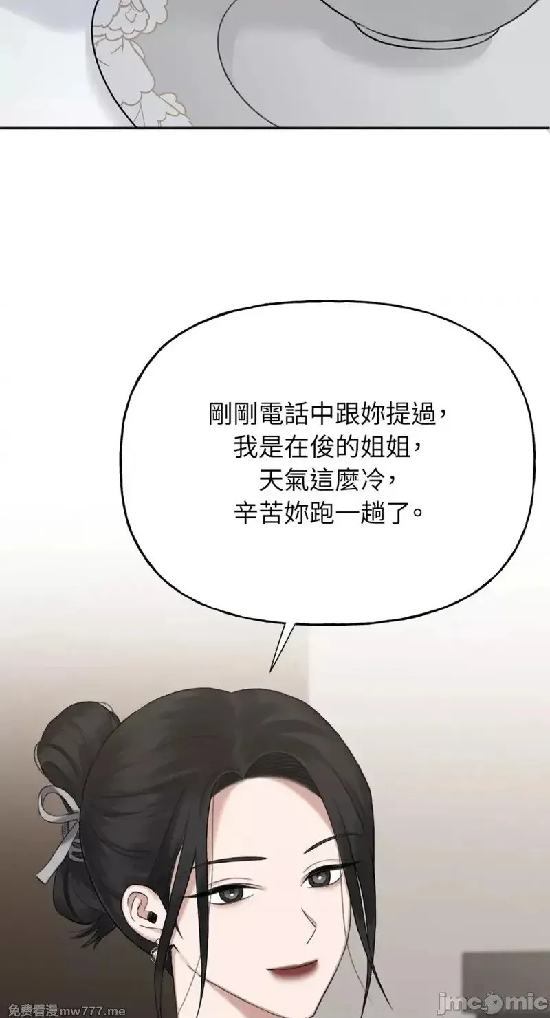 第34话 第34话 第10页