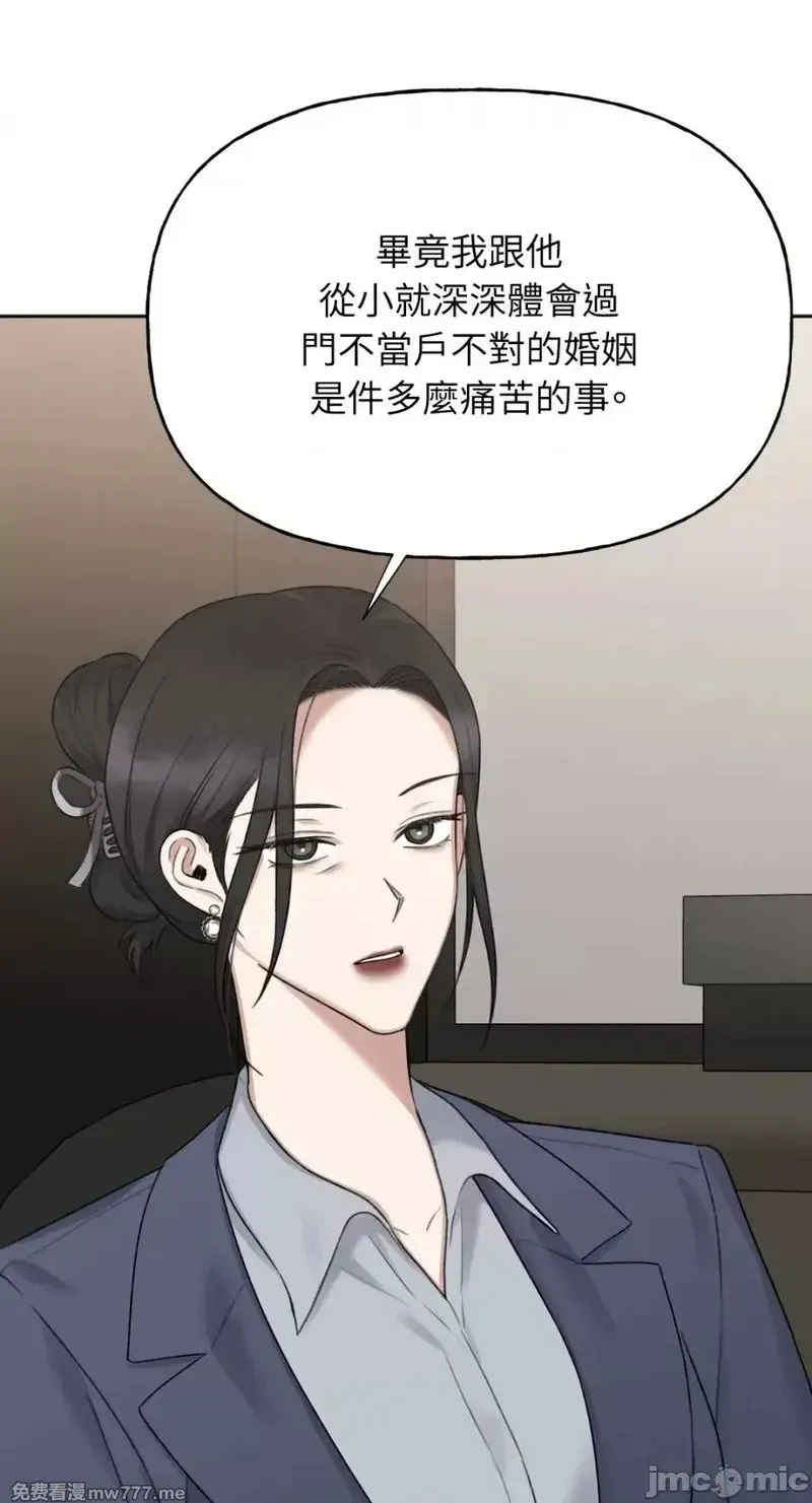 第34话 第34话 第19页