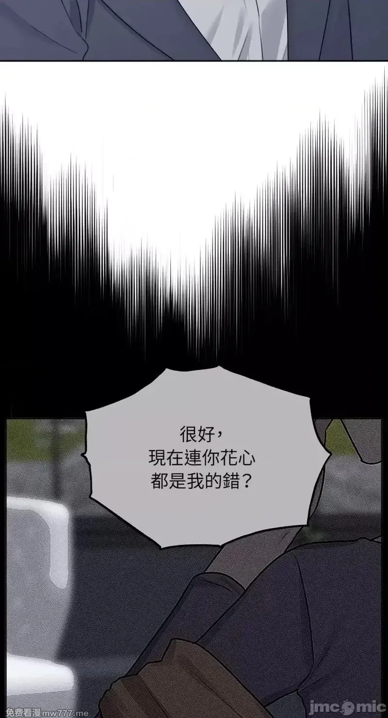 第34话 第34话 第20页