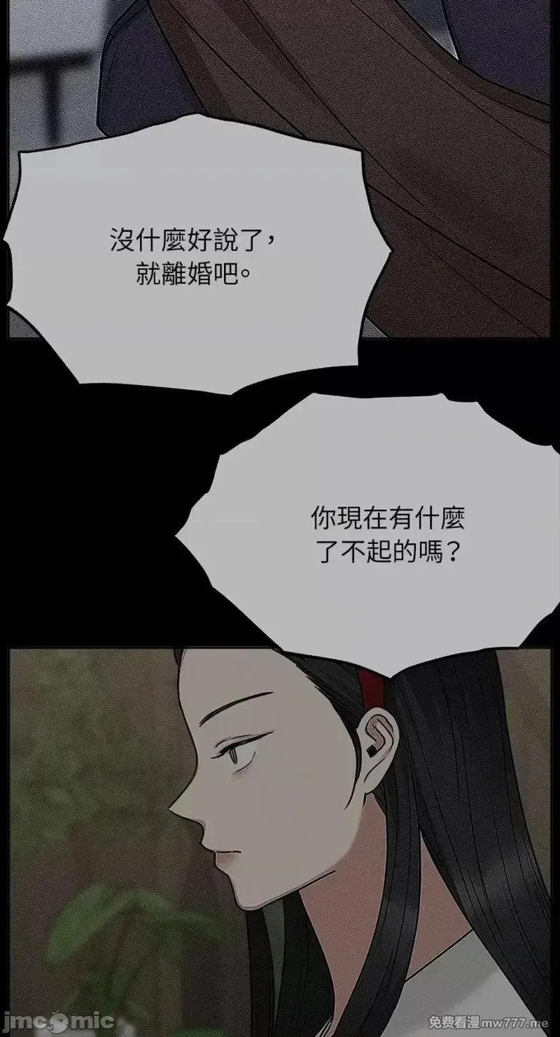 第34话 第34话 第21页