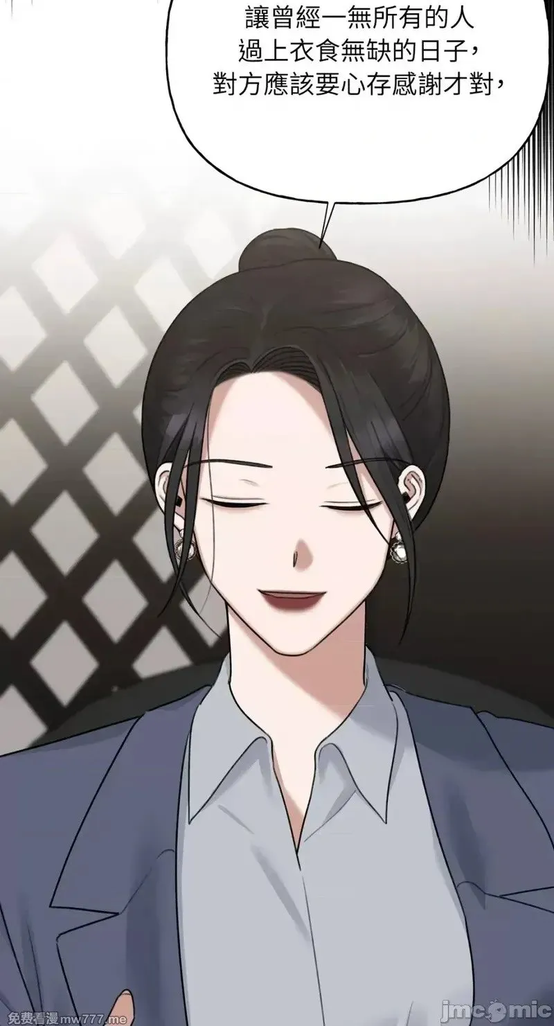 第34话 第34话 第23页