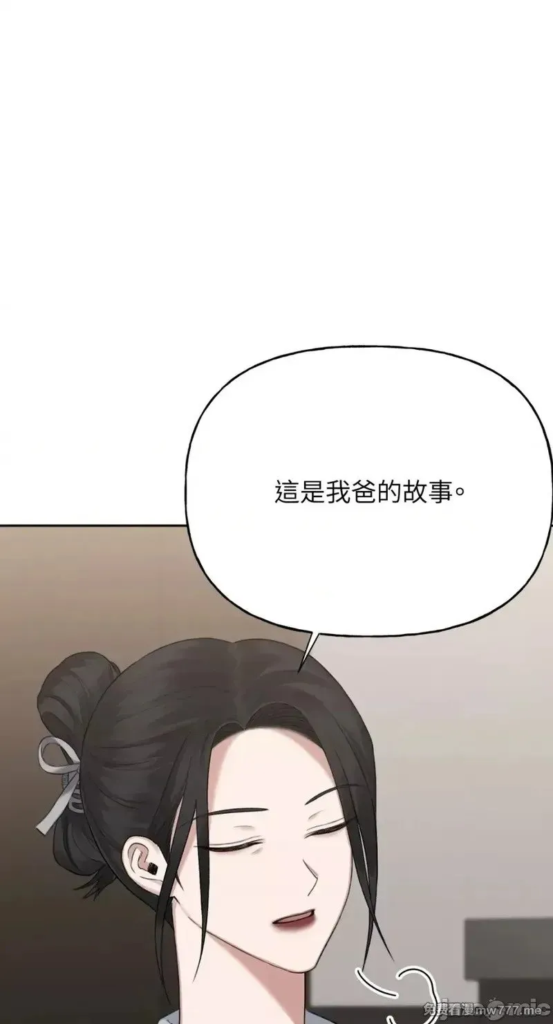 第34话 第34话 第26页