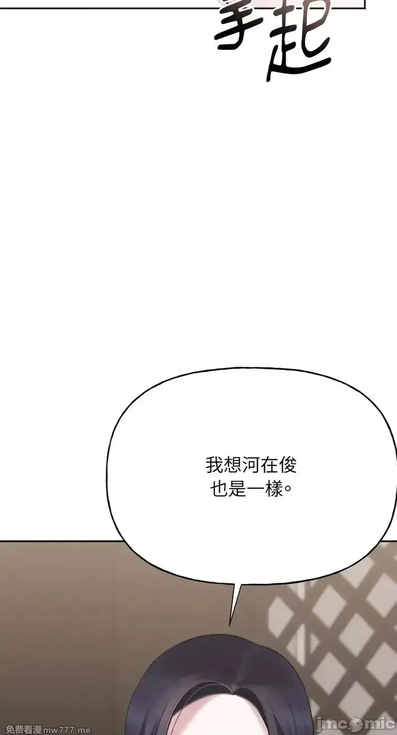 第34话 第34话 第33页