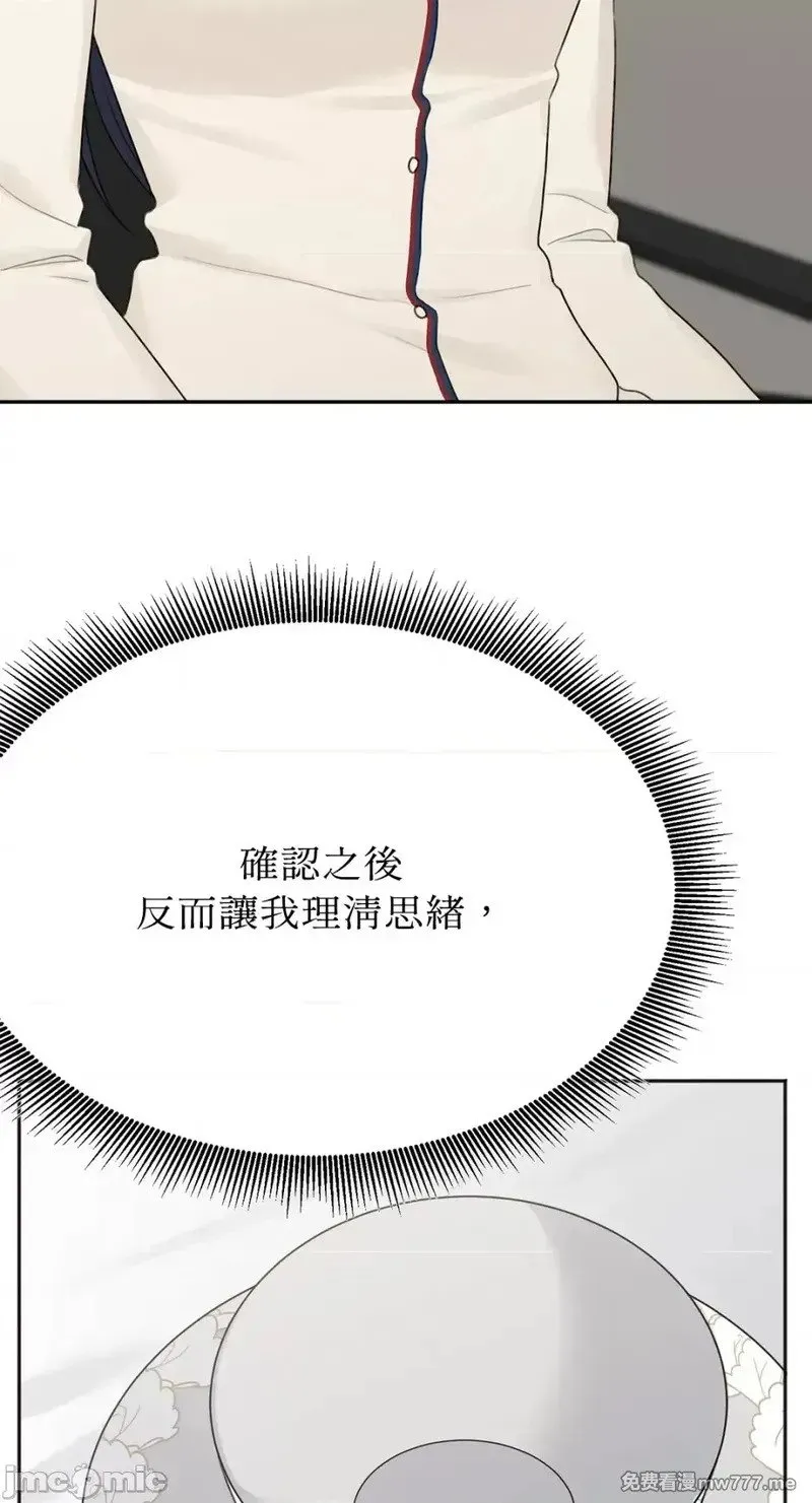 第34话 第34话 第38页