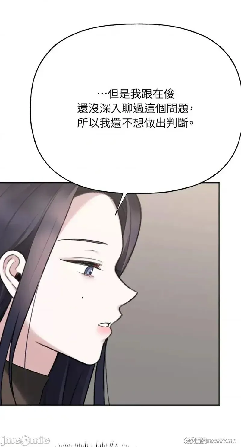 第34话 第34话 第42页