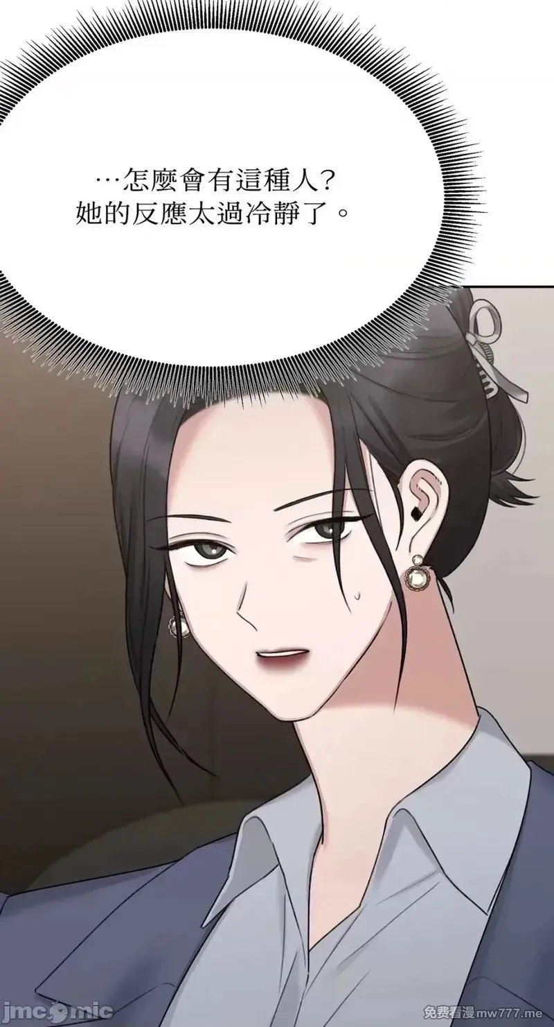 第34话 第34话 第43页