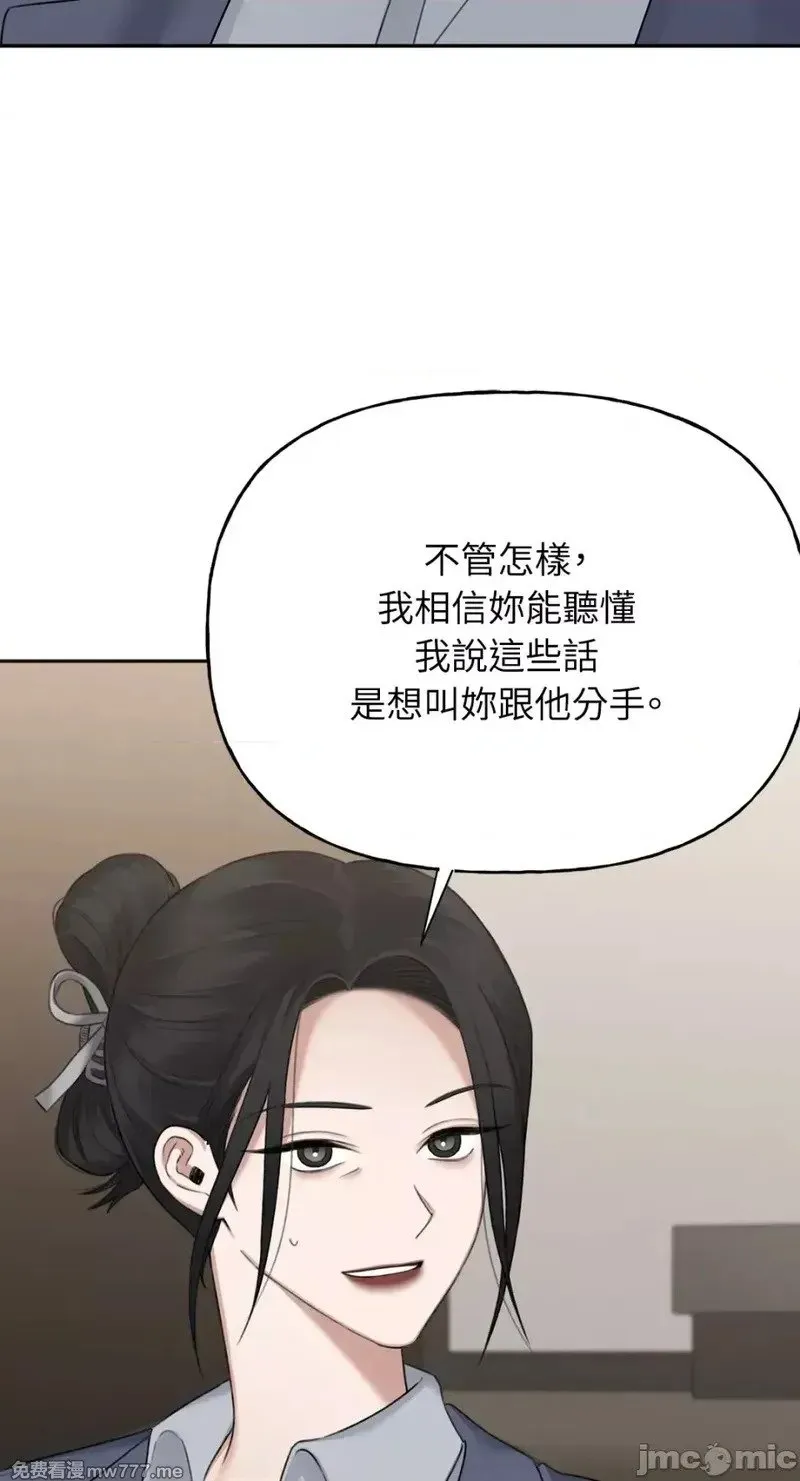 第34话 第34话 第44页