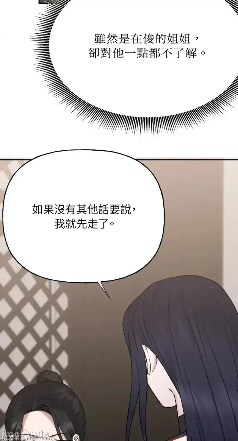 第34话 第34话 第46页