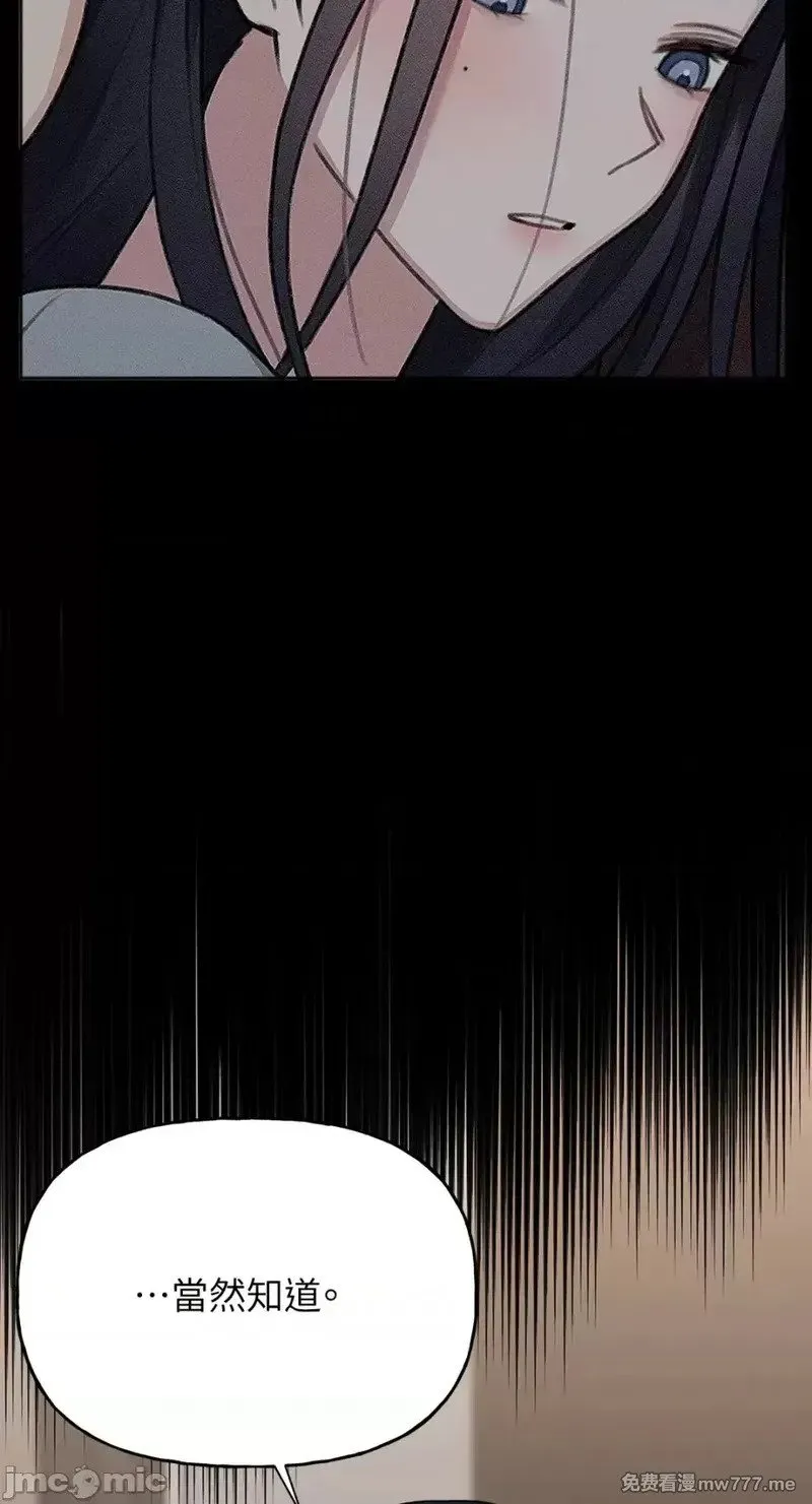 第34话 第34话 第51页