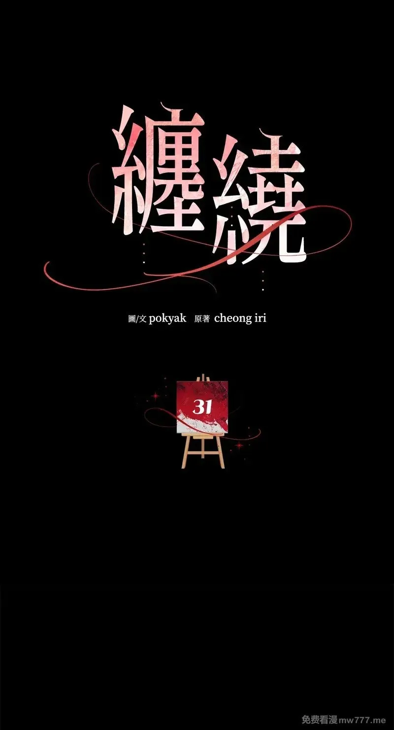 第31话 第29页
