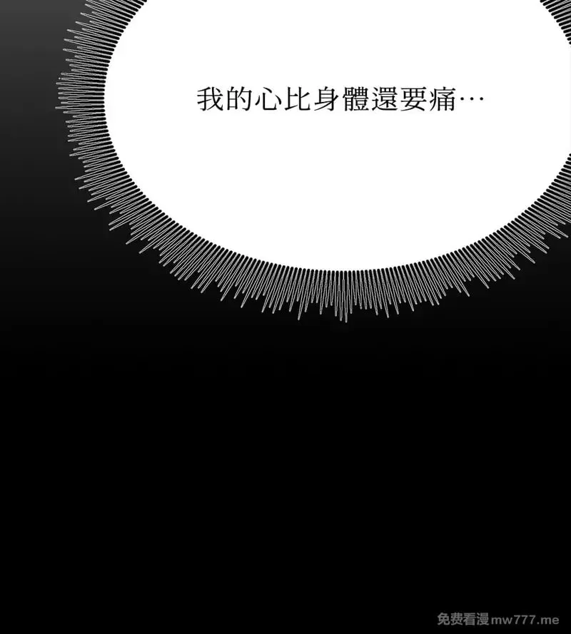 第31话 第67页