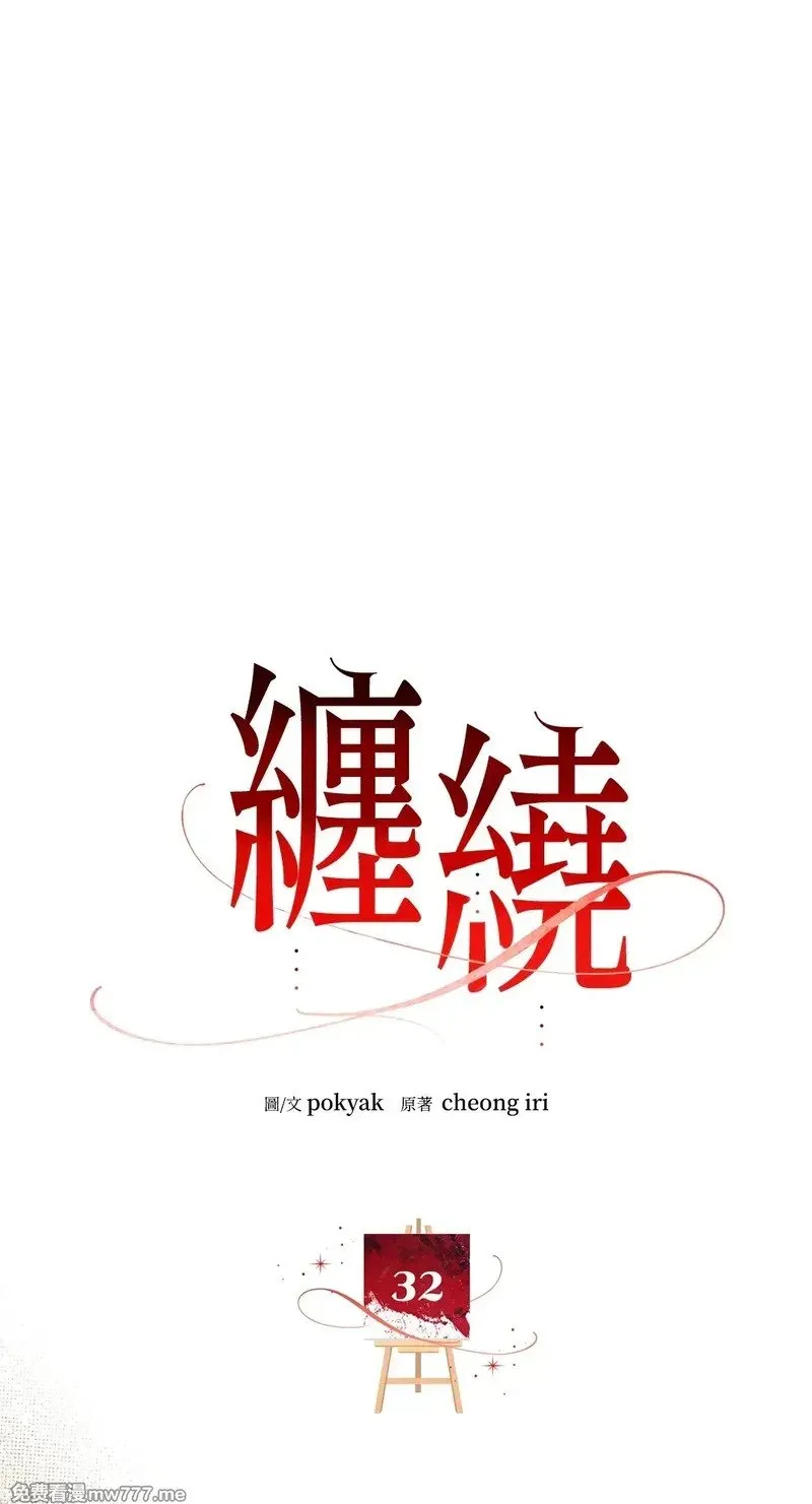 第31话 第68页