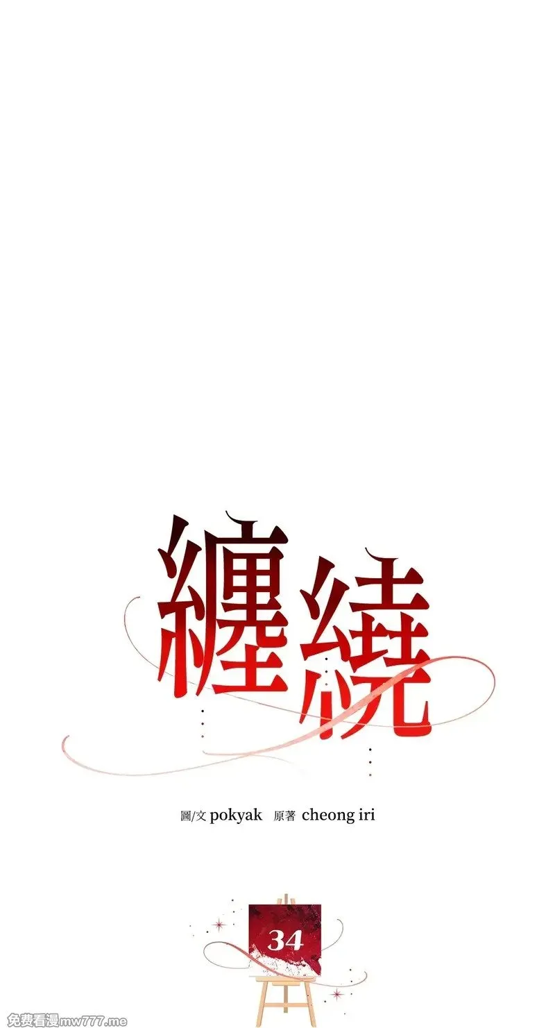 第34话 第1页