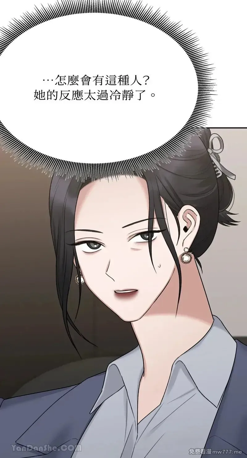 第34话 第43页