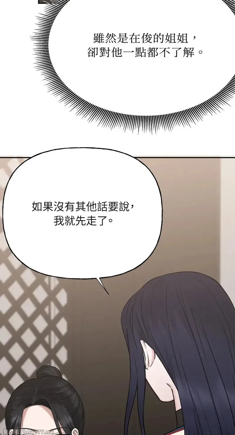 第34话 第46页