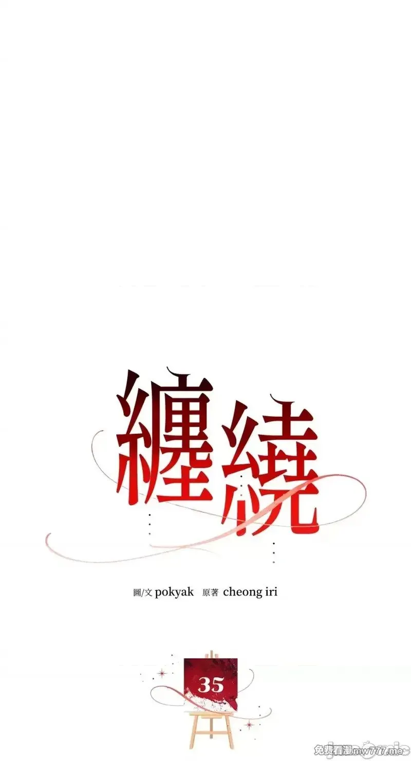 第35话 第35话 第1页