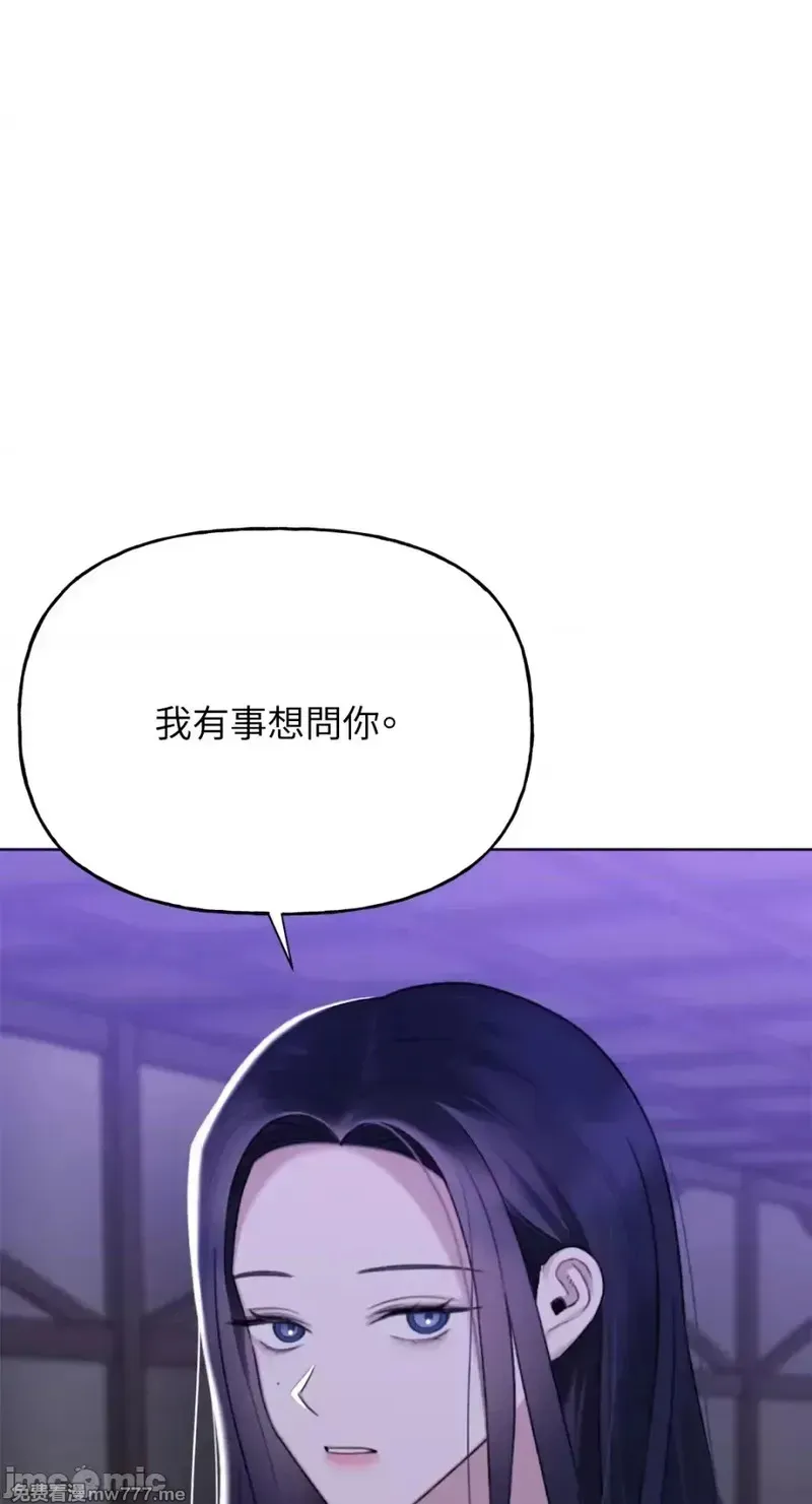 第35话 第35话 第8页