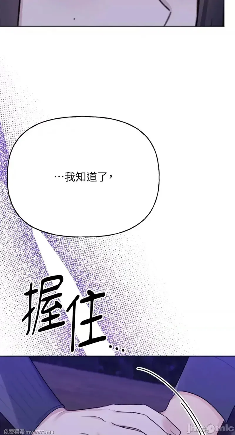 第35话 第35话 第28页