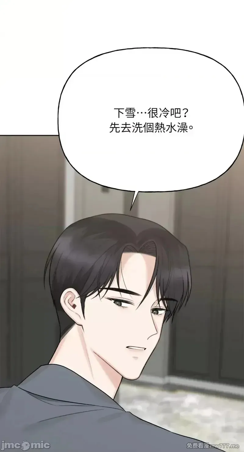 第35话 第35话 第37页