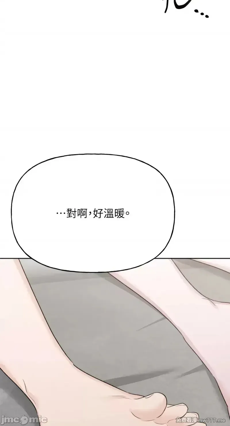 第35话 第35话 第44页