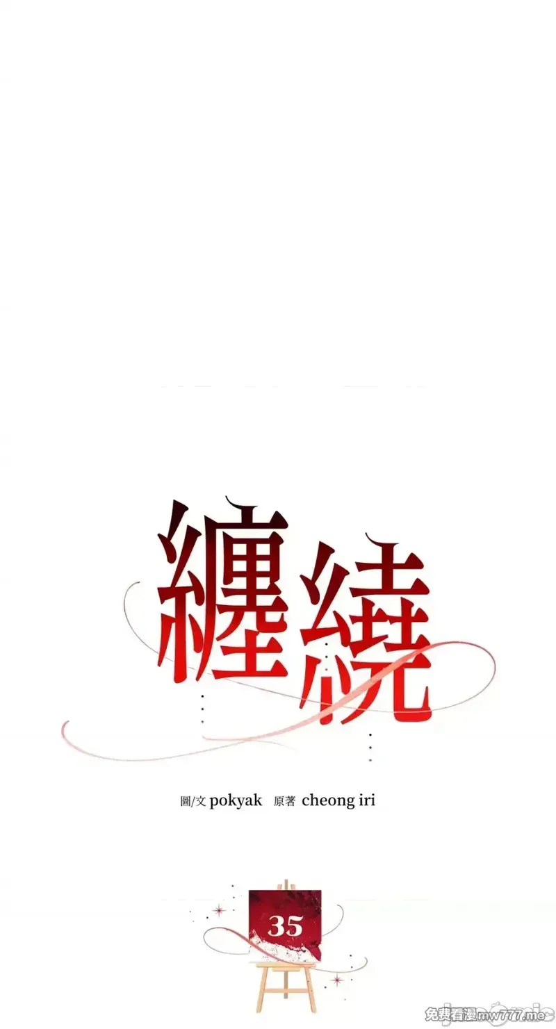 第35话 第35话 第75页