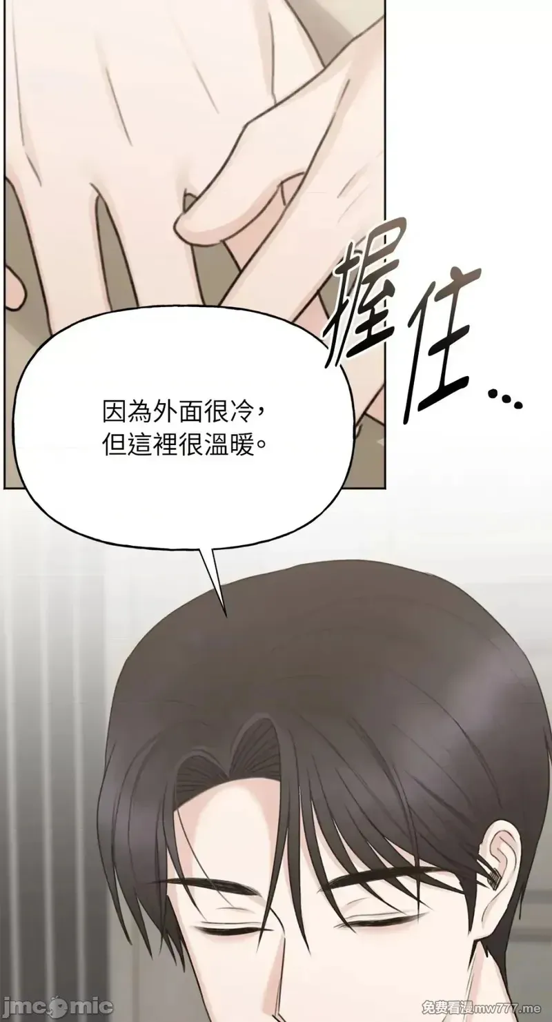 第36话 第36话 第10页