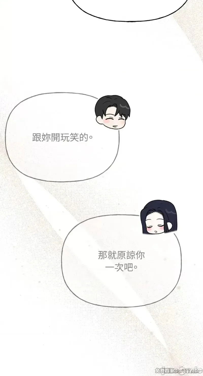 第36话 第36话 第26页