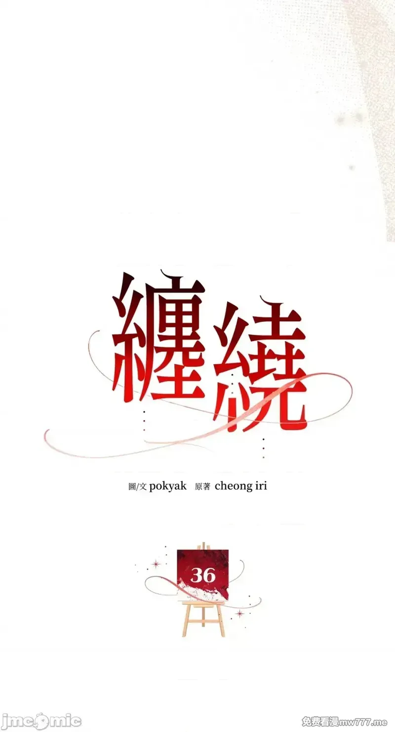 第36话 第36话 第27页