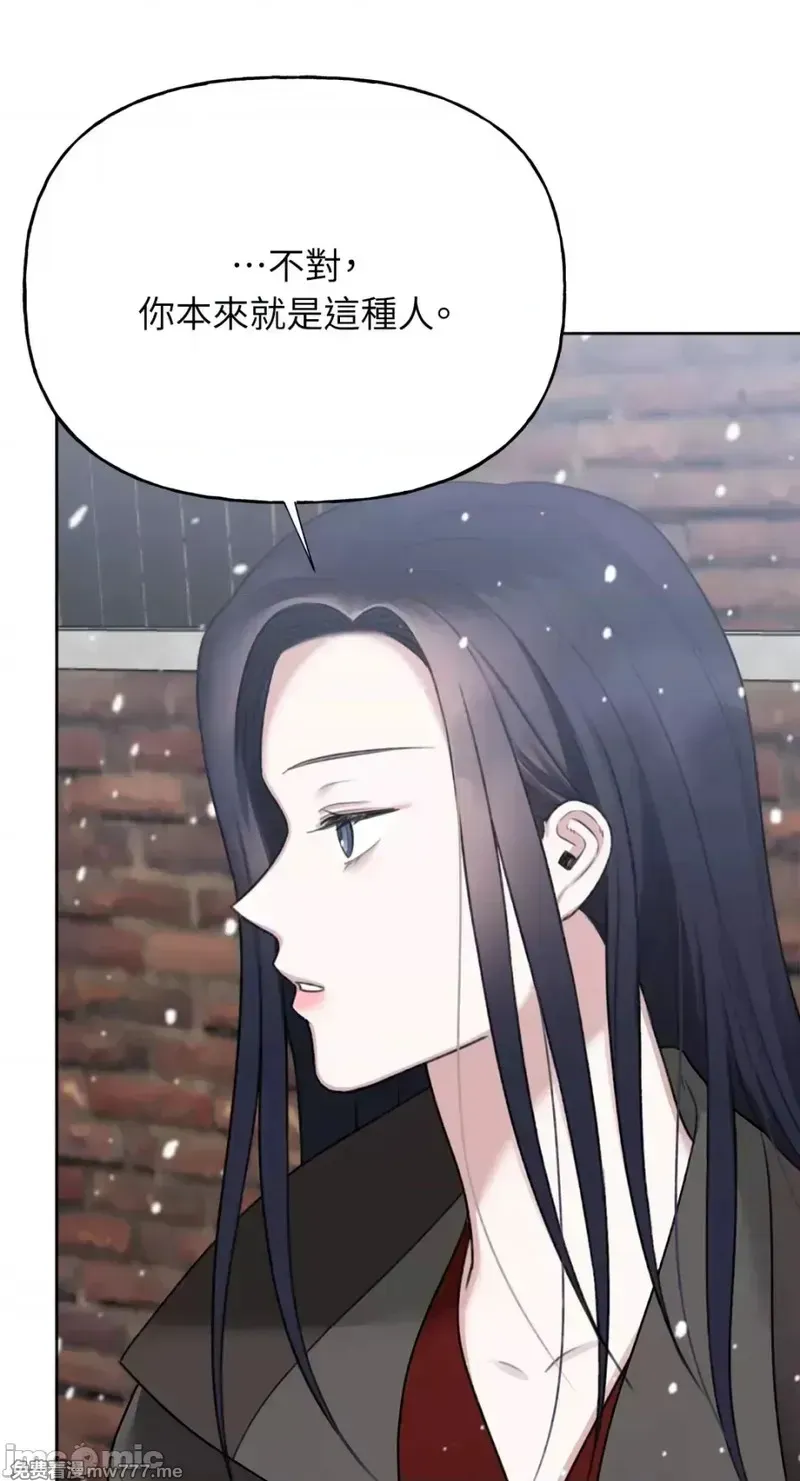 第36话 第36话 第37页