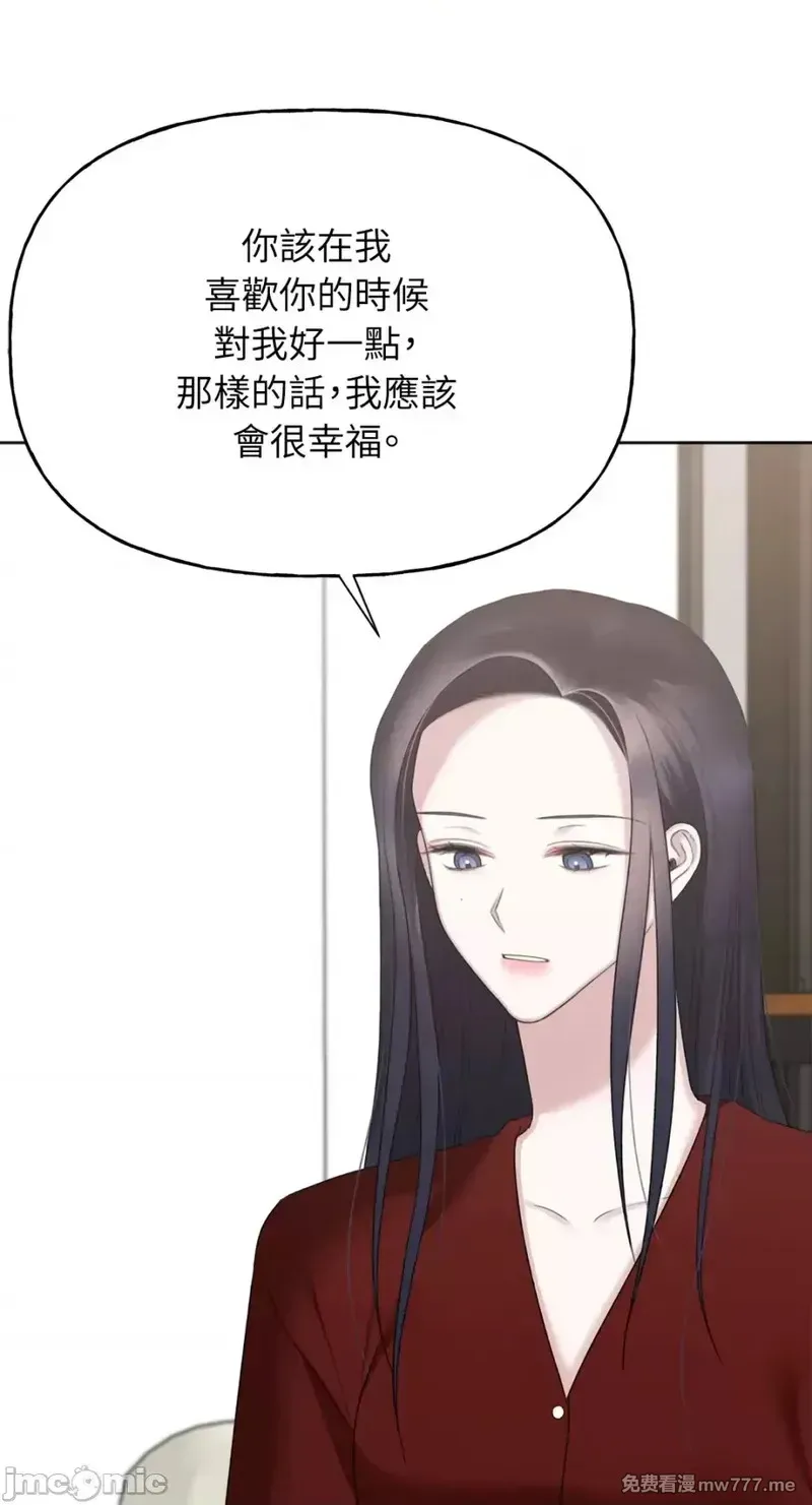 第36话 第36话 第49页
