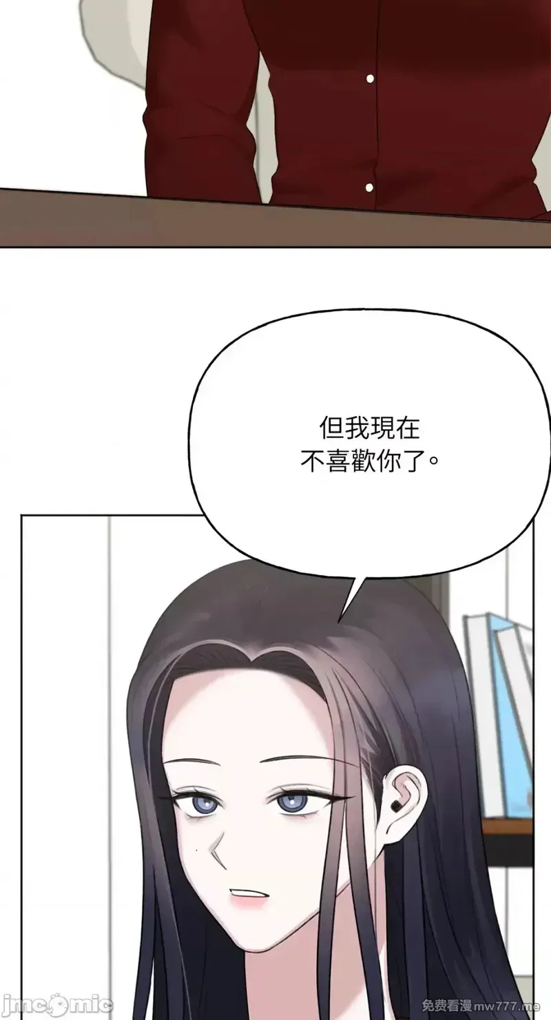 第36话 第36话 第50页