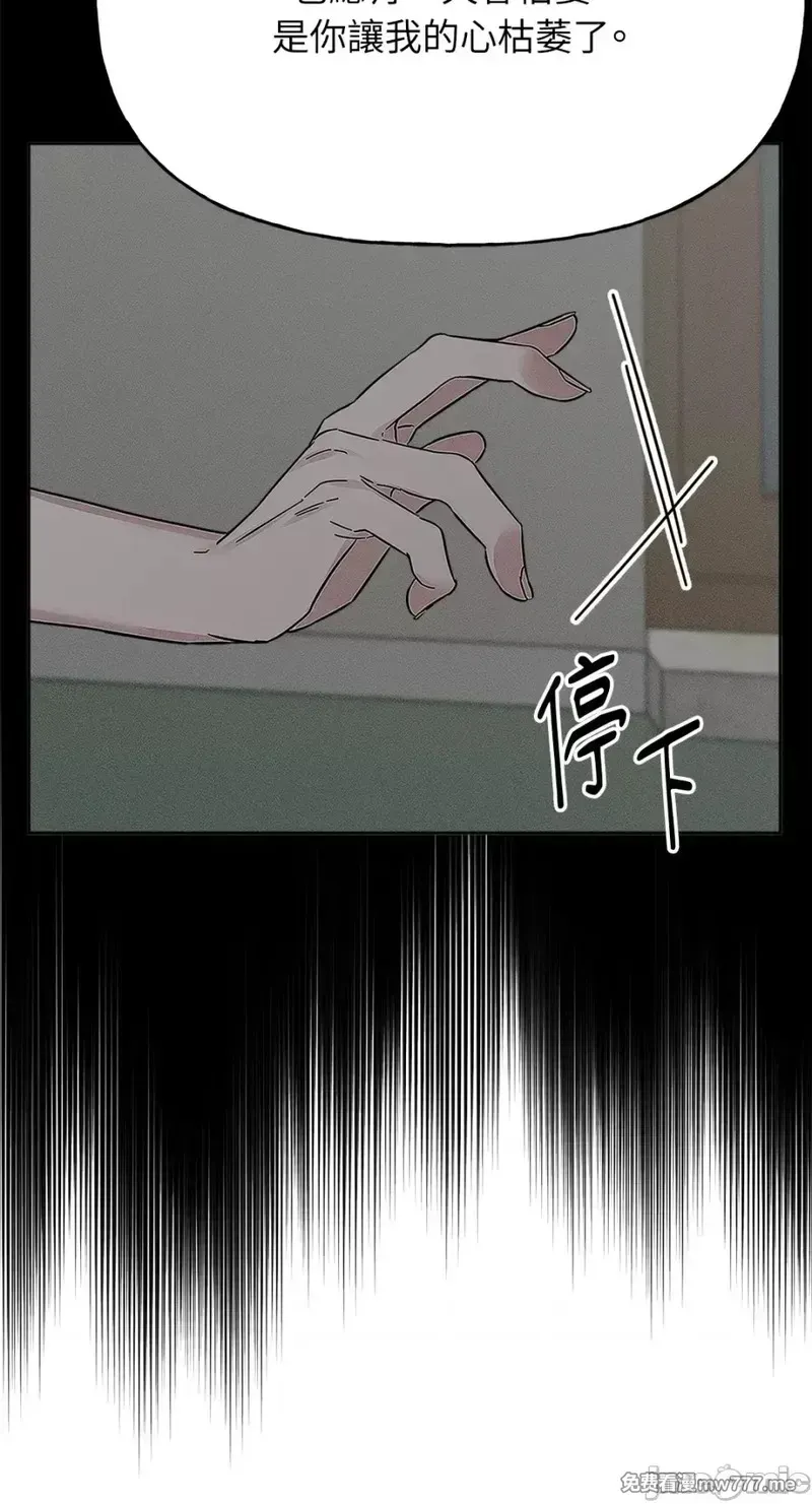 第36话 第36话 第54页