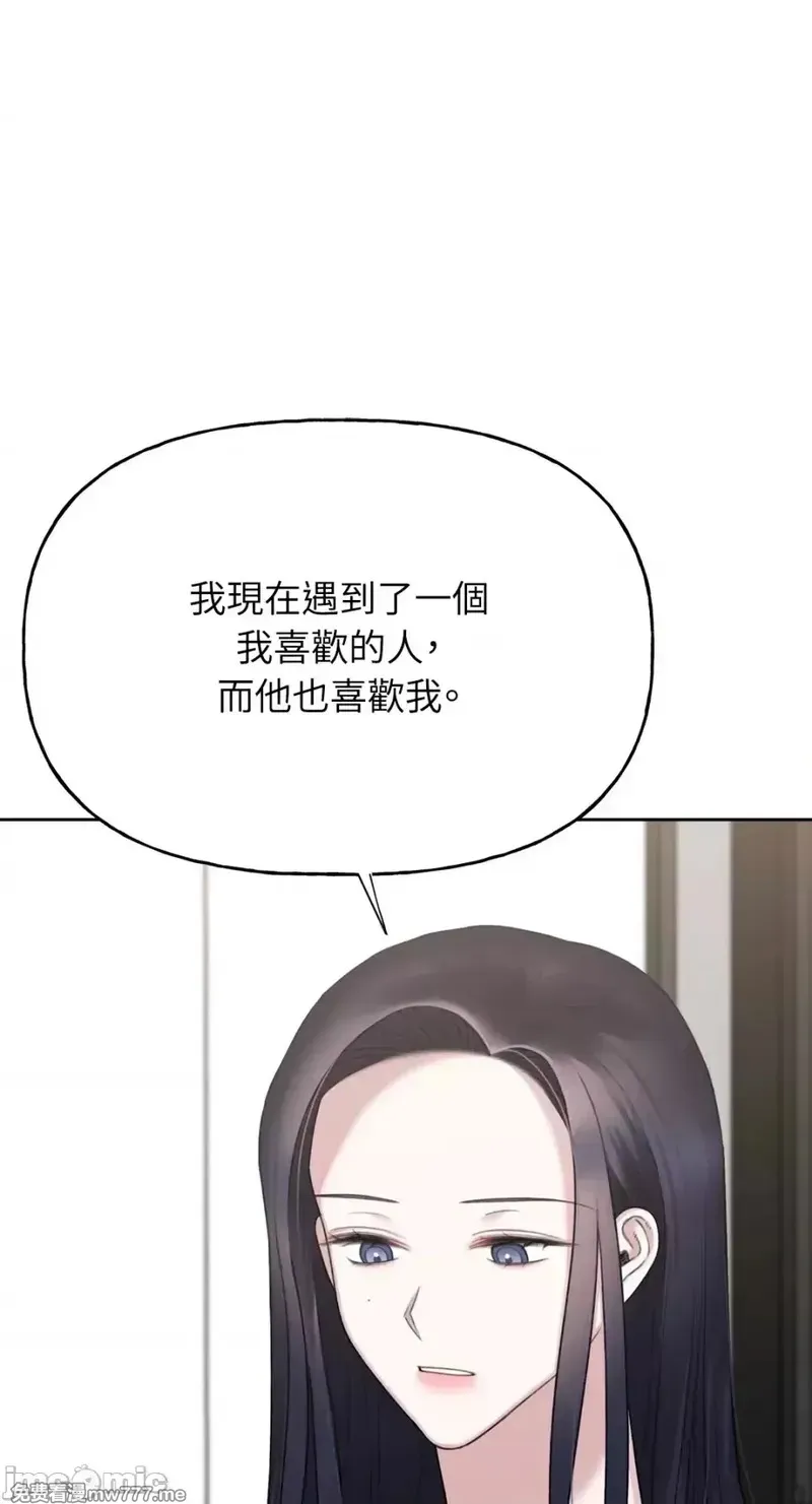 第36话 第36话 第55页