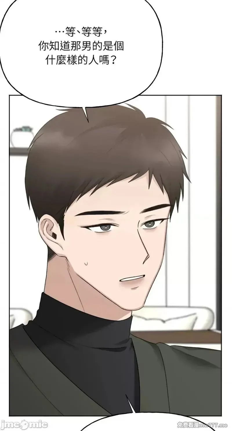 第36话 第36话 第57页